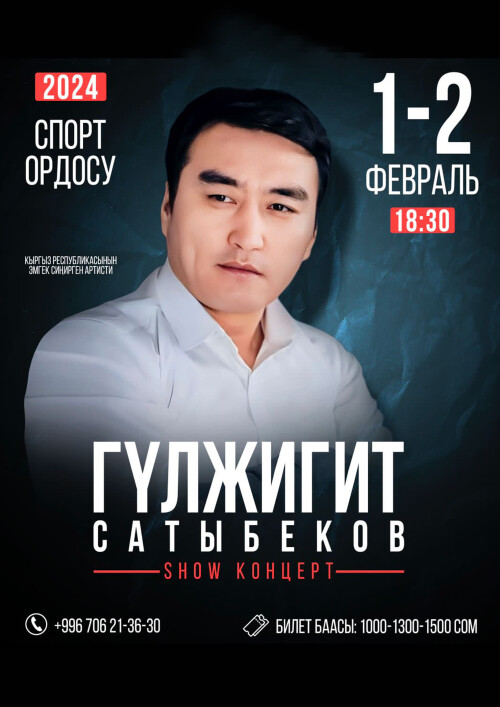 Гүлжигит сатыбеков